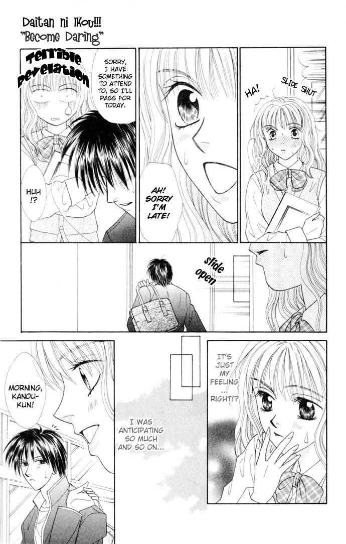 17-Sai Hajimete No H Chapter 3 #22