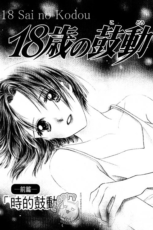 18-Sai No Kodou Chapter 1 #2