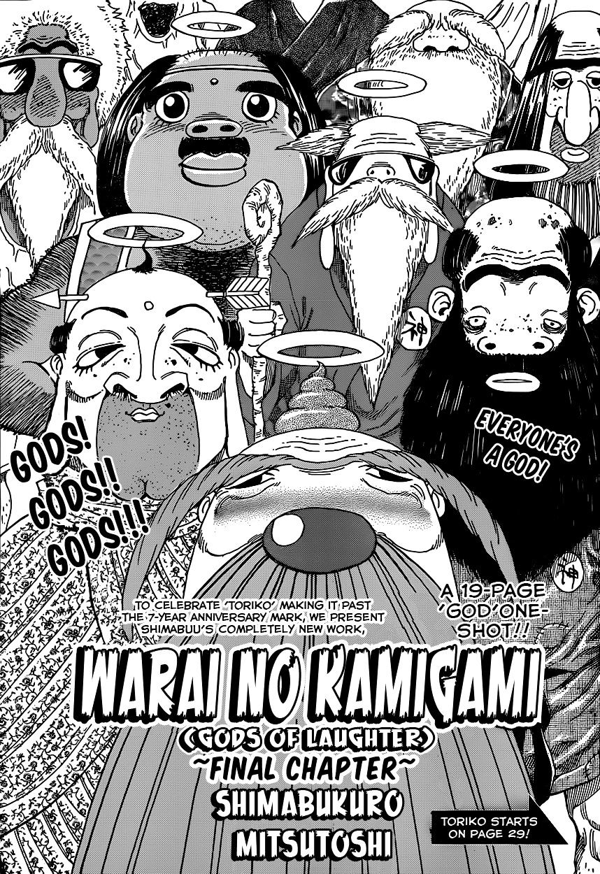 Warai No Kamigami Chapter 1 #2