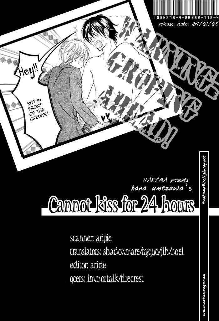 24 Jikan Kiss Dekinai Chapter 3 #5