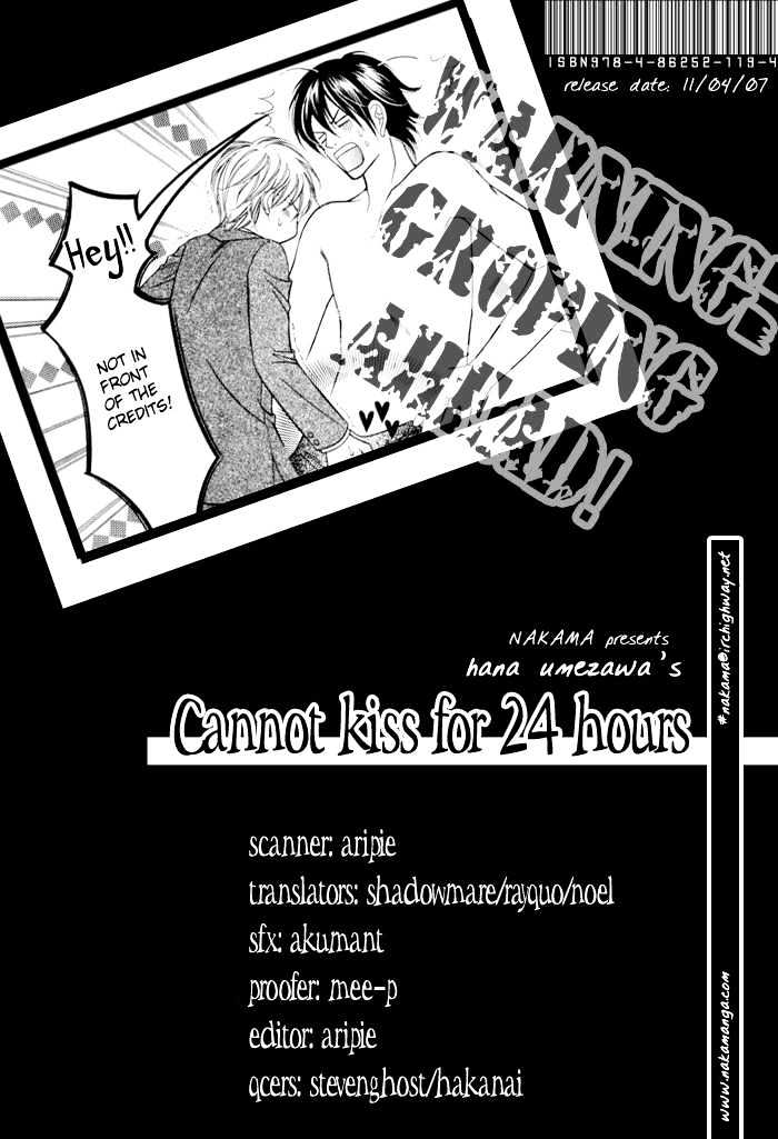 24 Jikan Kiss Dekinai Chapter 1 #4