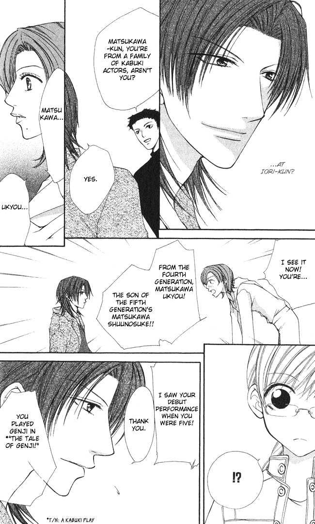 Full House Kiss Chapter 8 #8