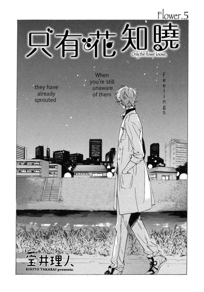 Hana No Mizo Shiru Chapter 5 #7