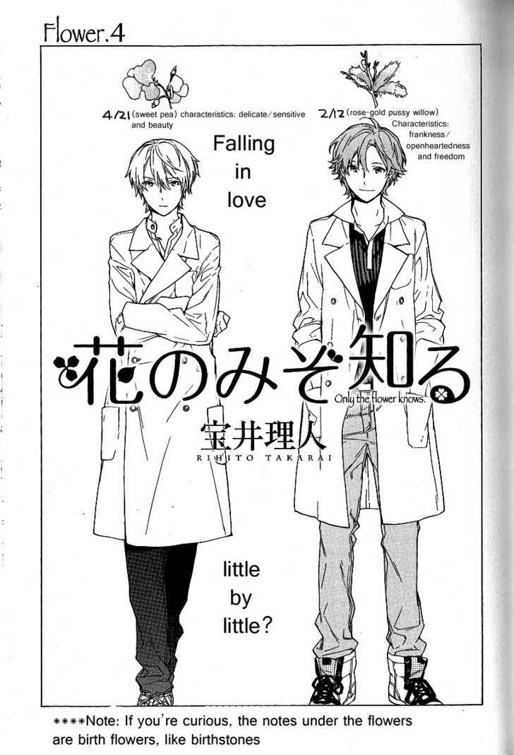 Hana No Mizo Shiru Chapter 4.1 #3