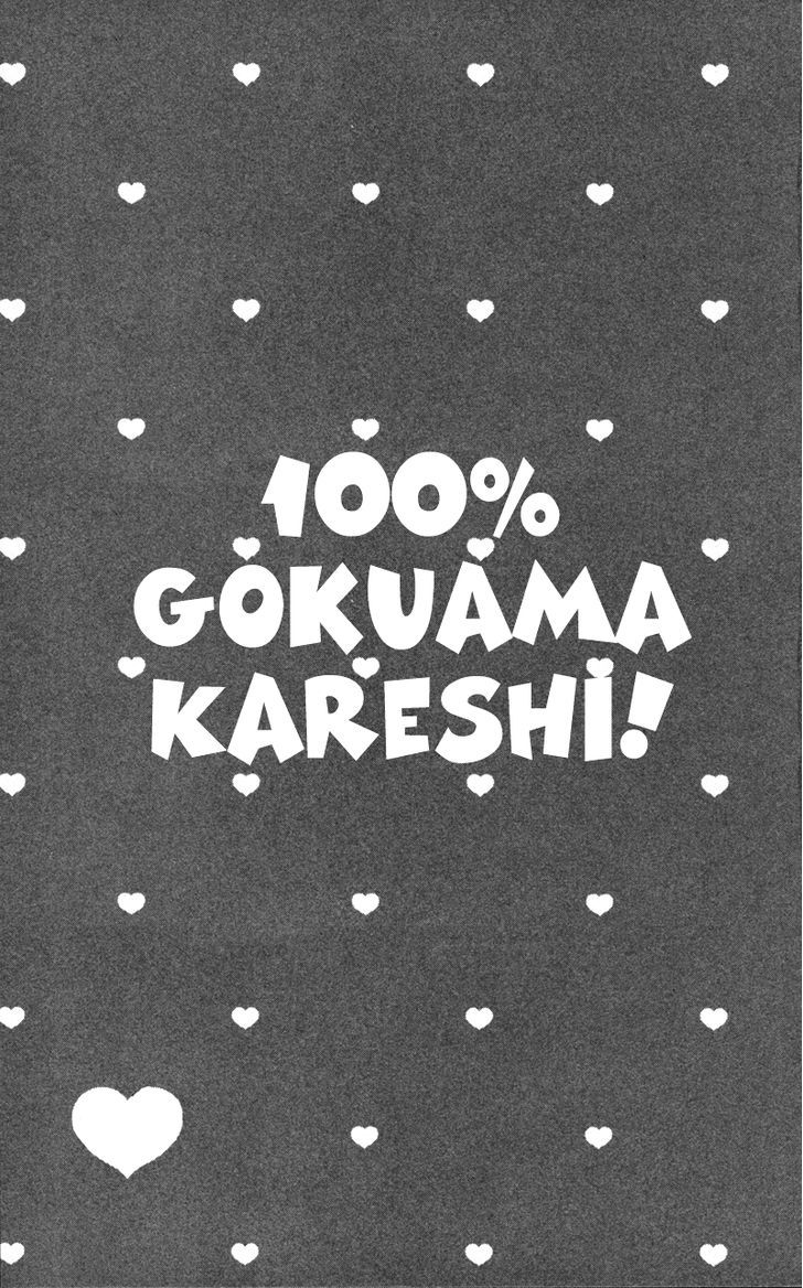100% Gokuama Kareshi! Chapter 1 #3