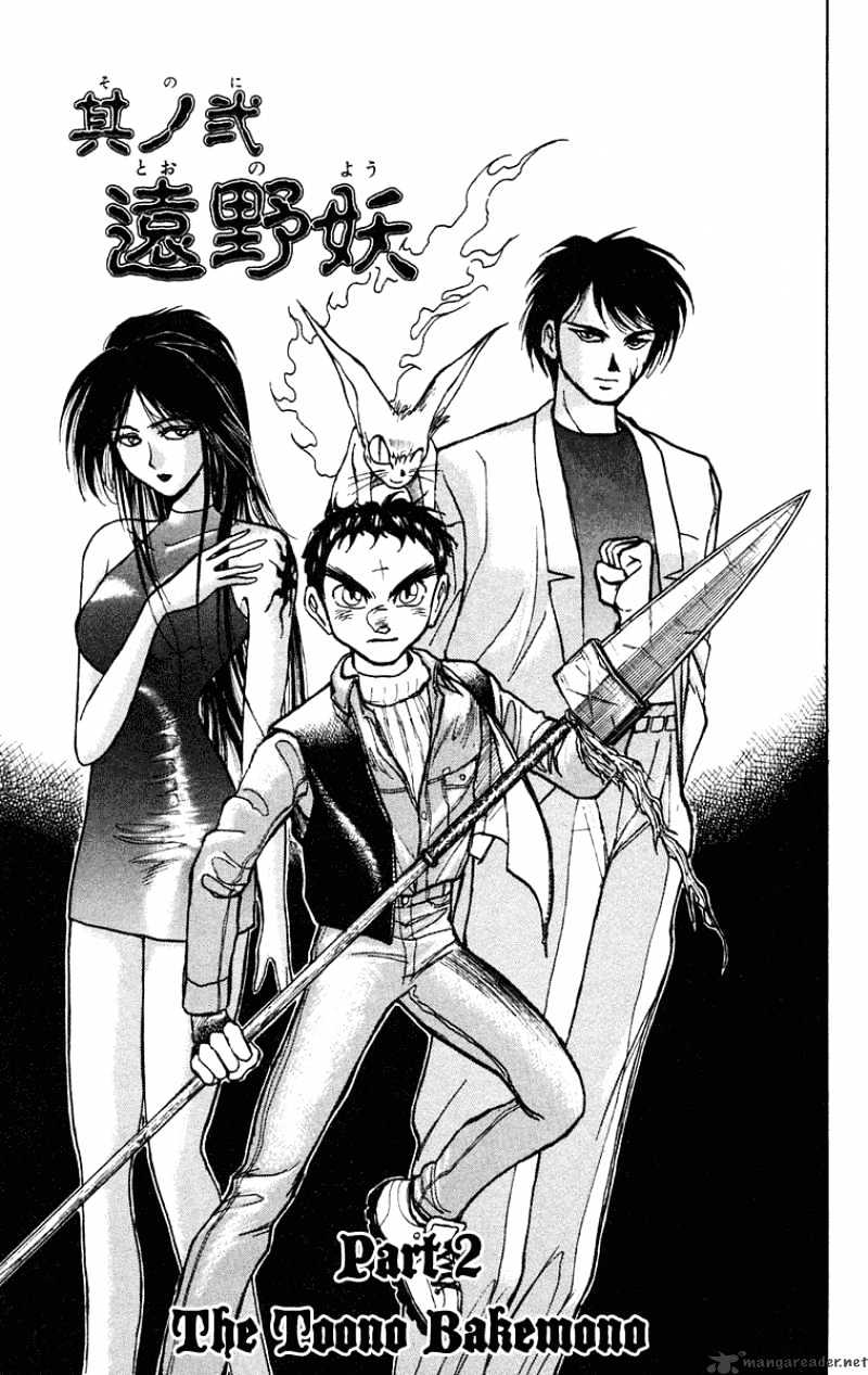 Ushio And Tora Chapter 193 #2