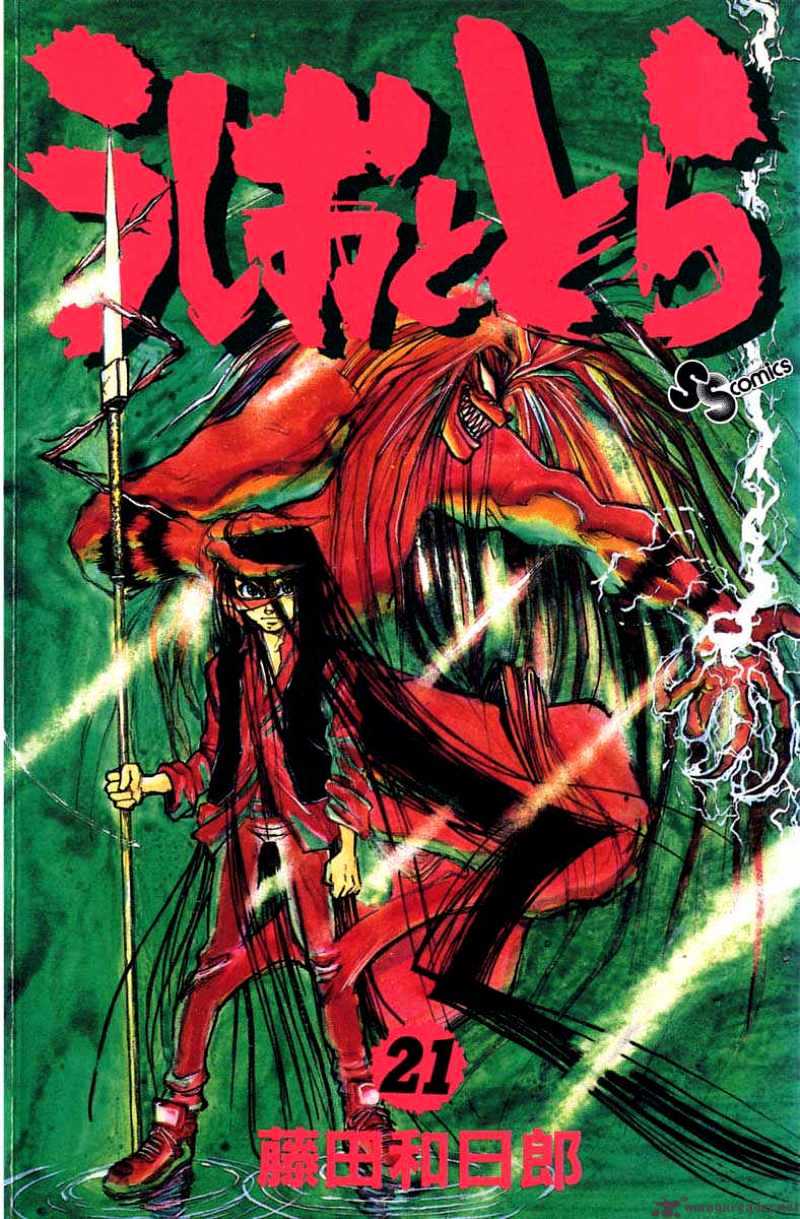 Ushio And Tora Chapter 189 #1