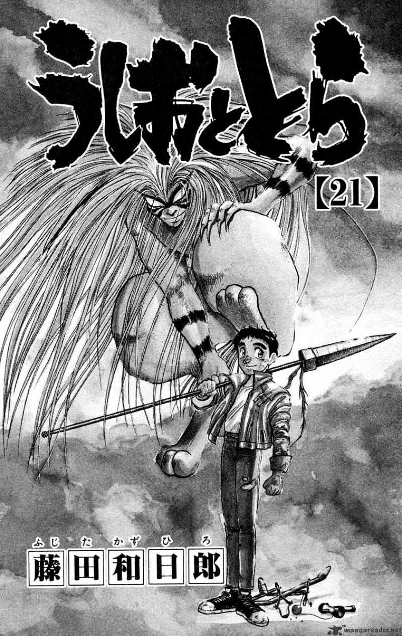 Ushio And Tora Chapter 189 #6