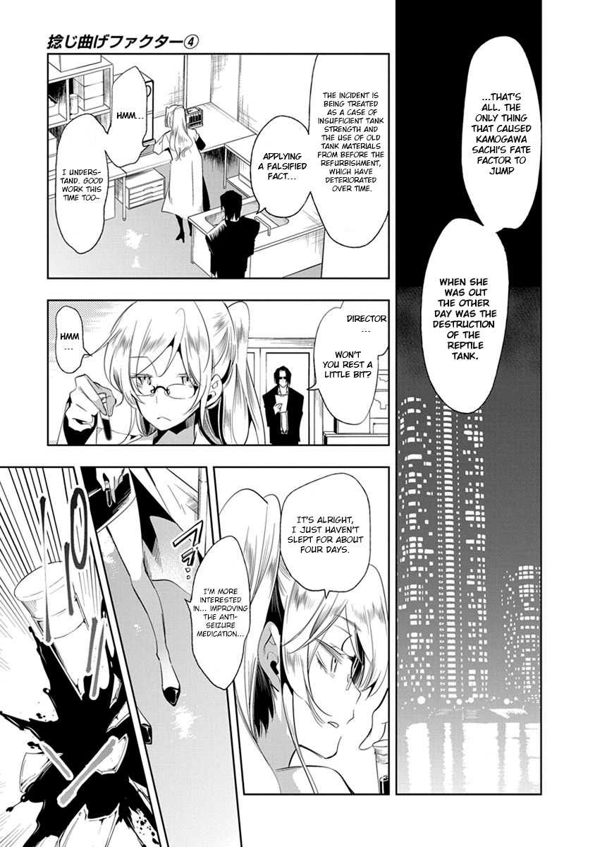 Nejimage Factor Chapter 19 #14