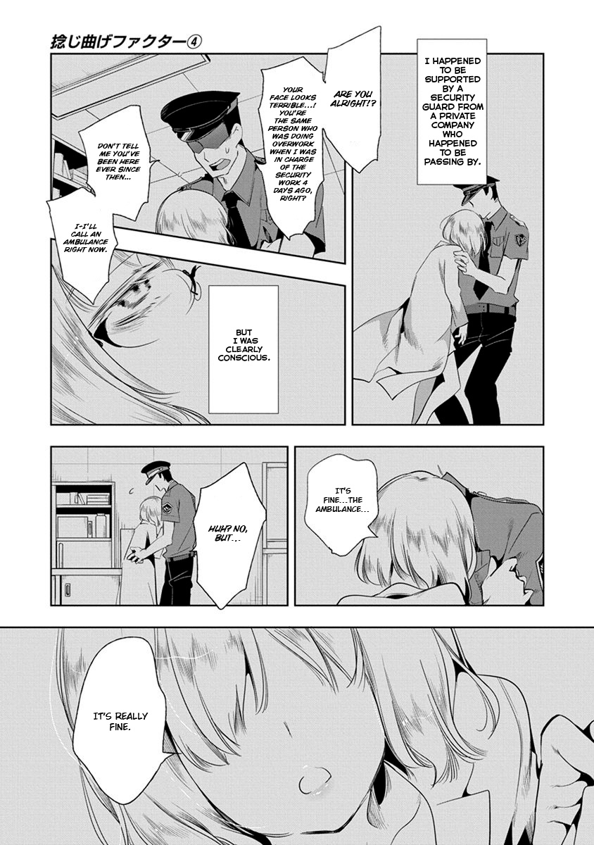 Nejimage Factor Chapter 19 #16