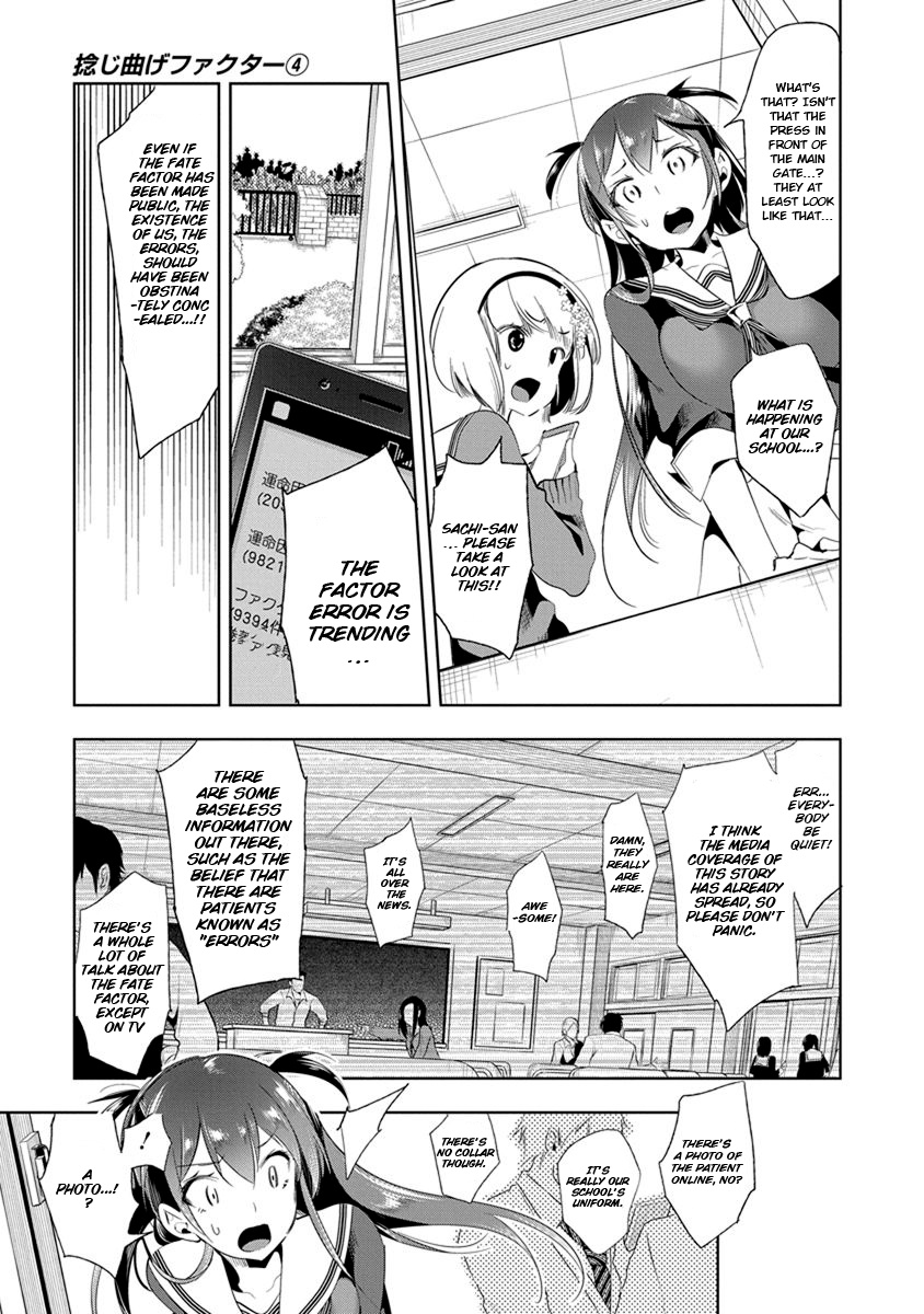 Nejimage Factor Chapter 19 #28