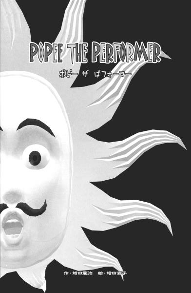 Popee The Performer Chapter 1 #2
