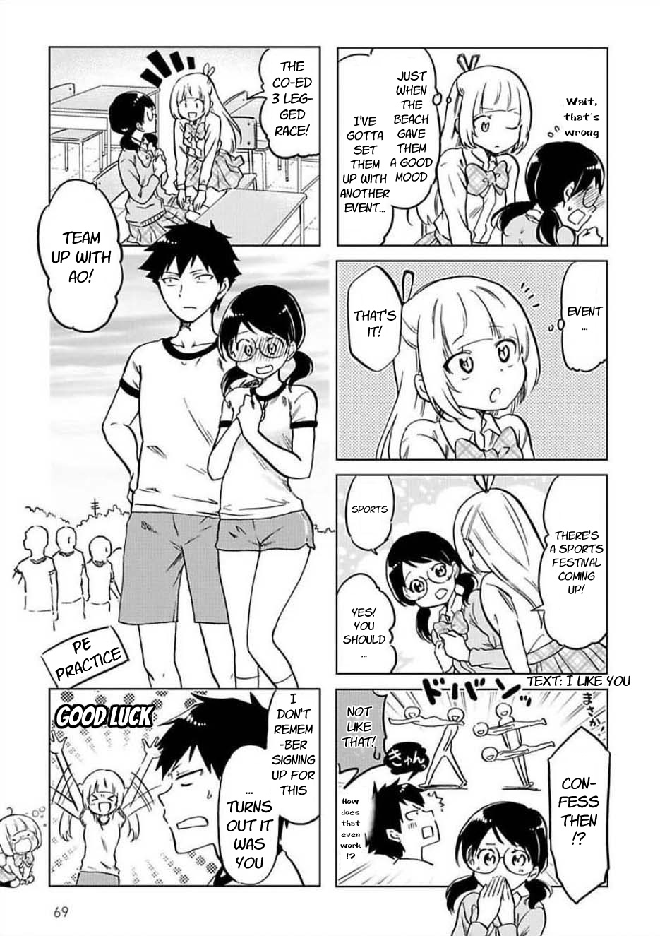 Futago Complex Chapter 29 #3