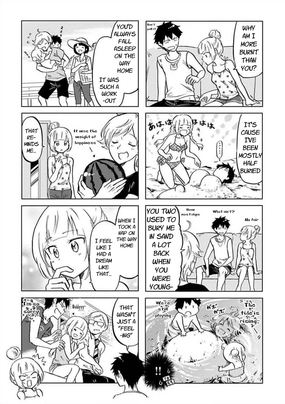 Futago Complex Chapter 26 #3