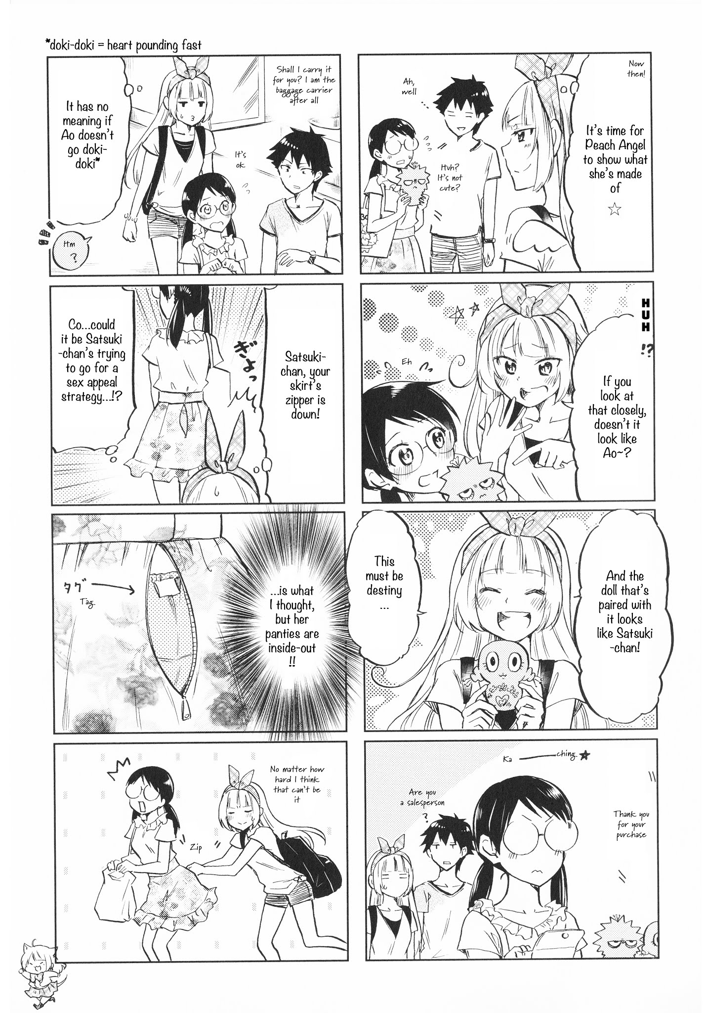 Futago Complex Chapter 12 #3