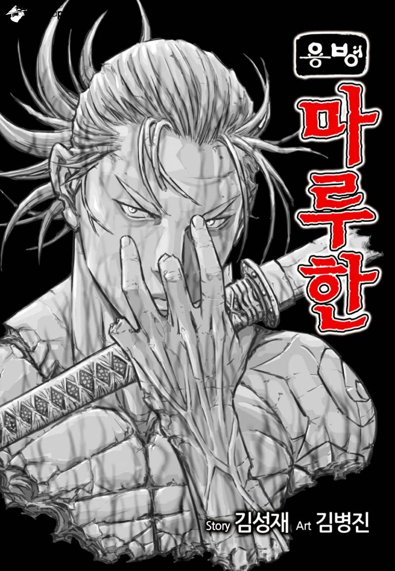 Yongbyeong Maluhan Chapter 78 #2