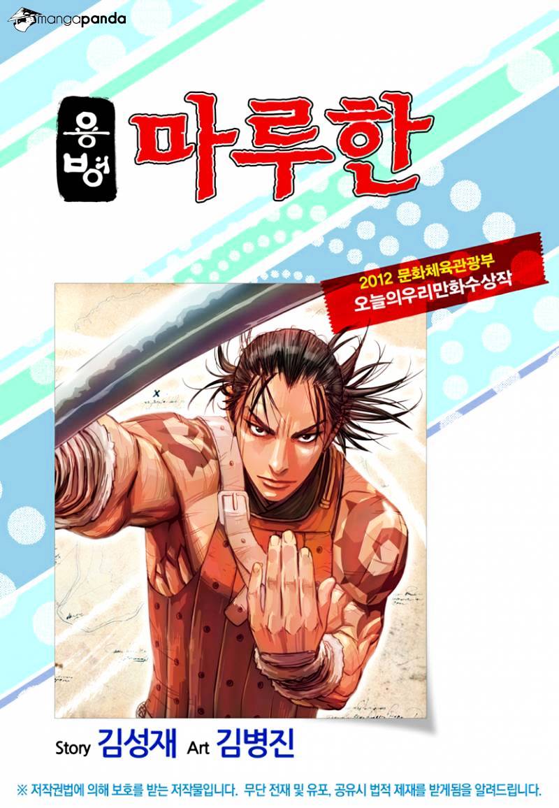 Yongbyeong Maluhan Chapter 77 #2