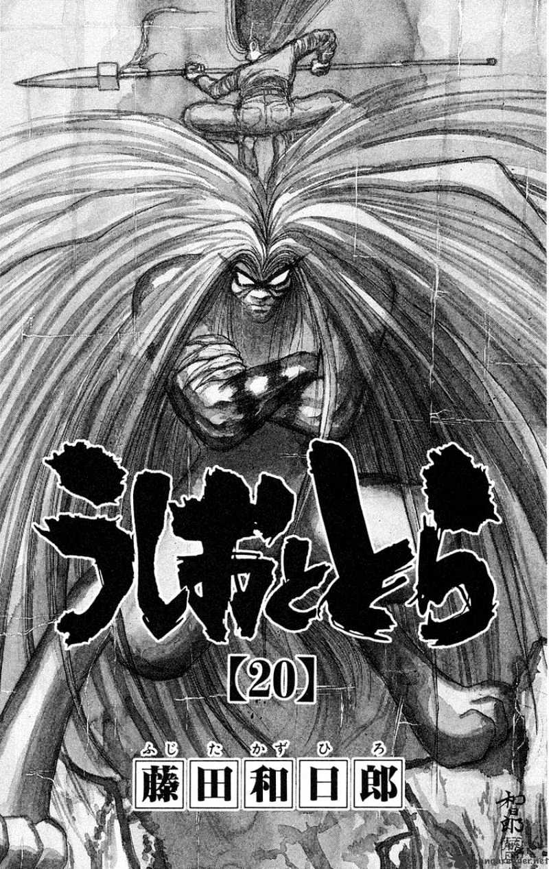 Ushio And Tora Chapter 179 #4