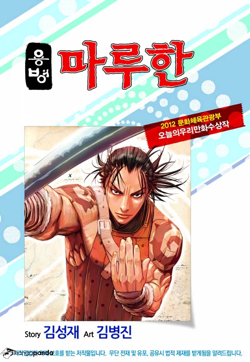 Yongbyeong Maluhan Chapter 76 #2