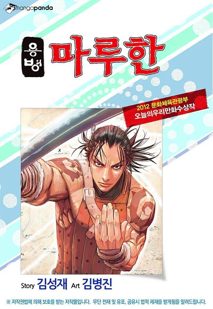 Yongbyeong Maluhan Chapter 74 #1
