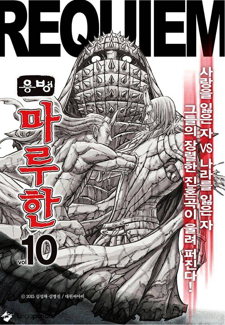 Yongbyeong Maluhan Chapter 74 #27