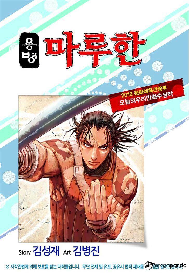Yongbyeong Maluhan Chapter 73 #1