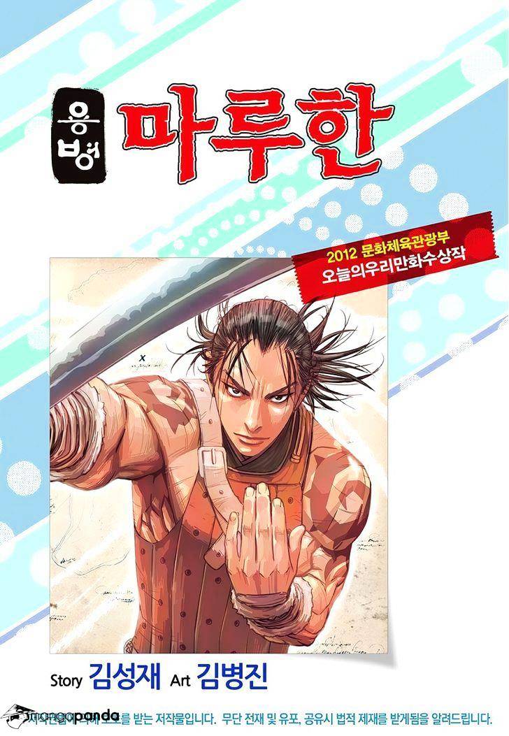 Yongbyeong Maluhan Chapter 65 #1