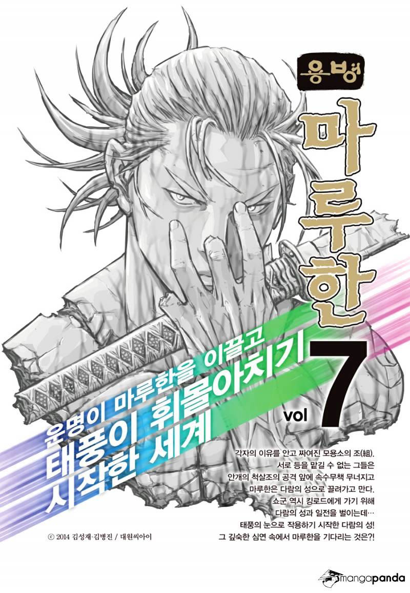 Yongbyeong Maluhan Chapter 59 #26