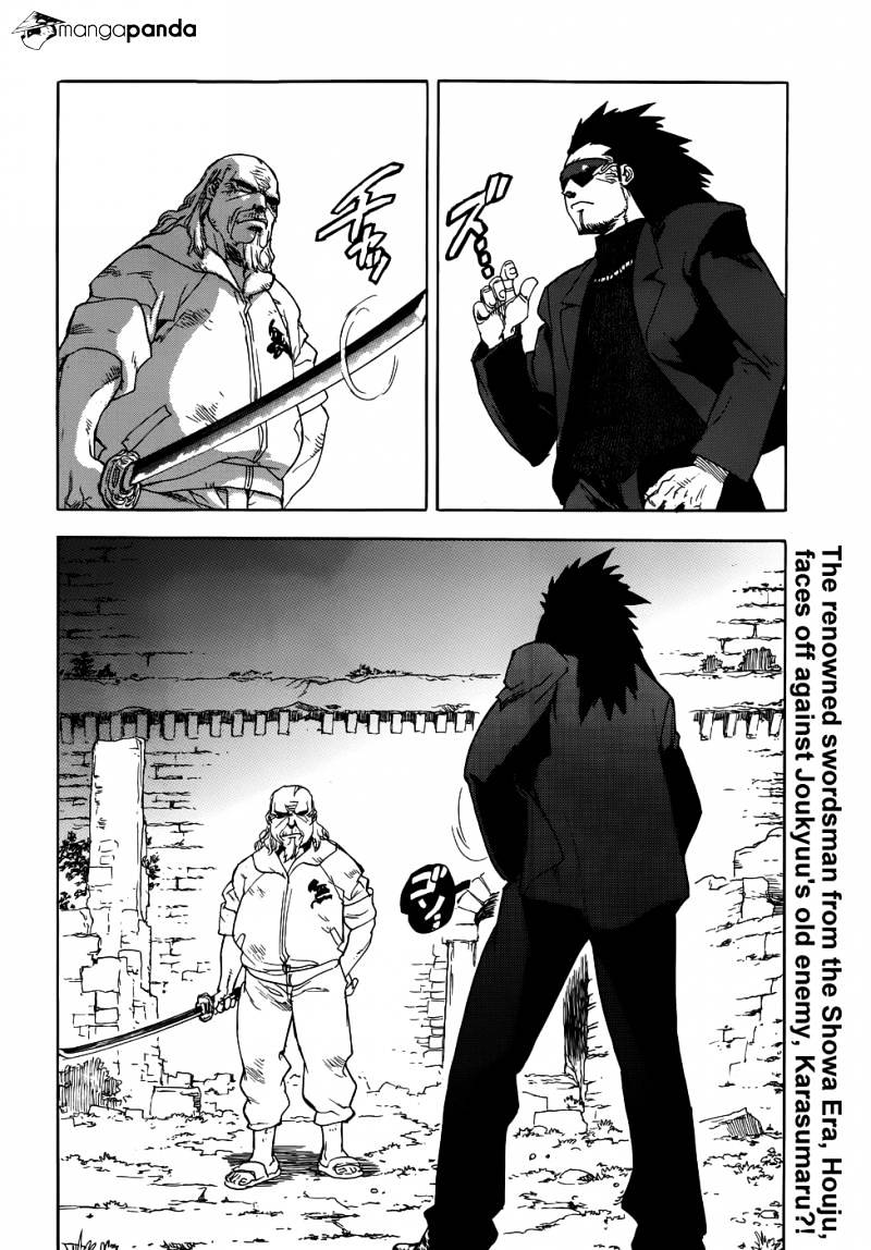 Aiki Chapter 92 #3