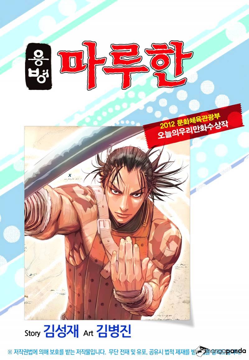 Yongbyeong Maluhan Chapter 57 #1