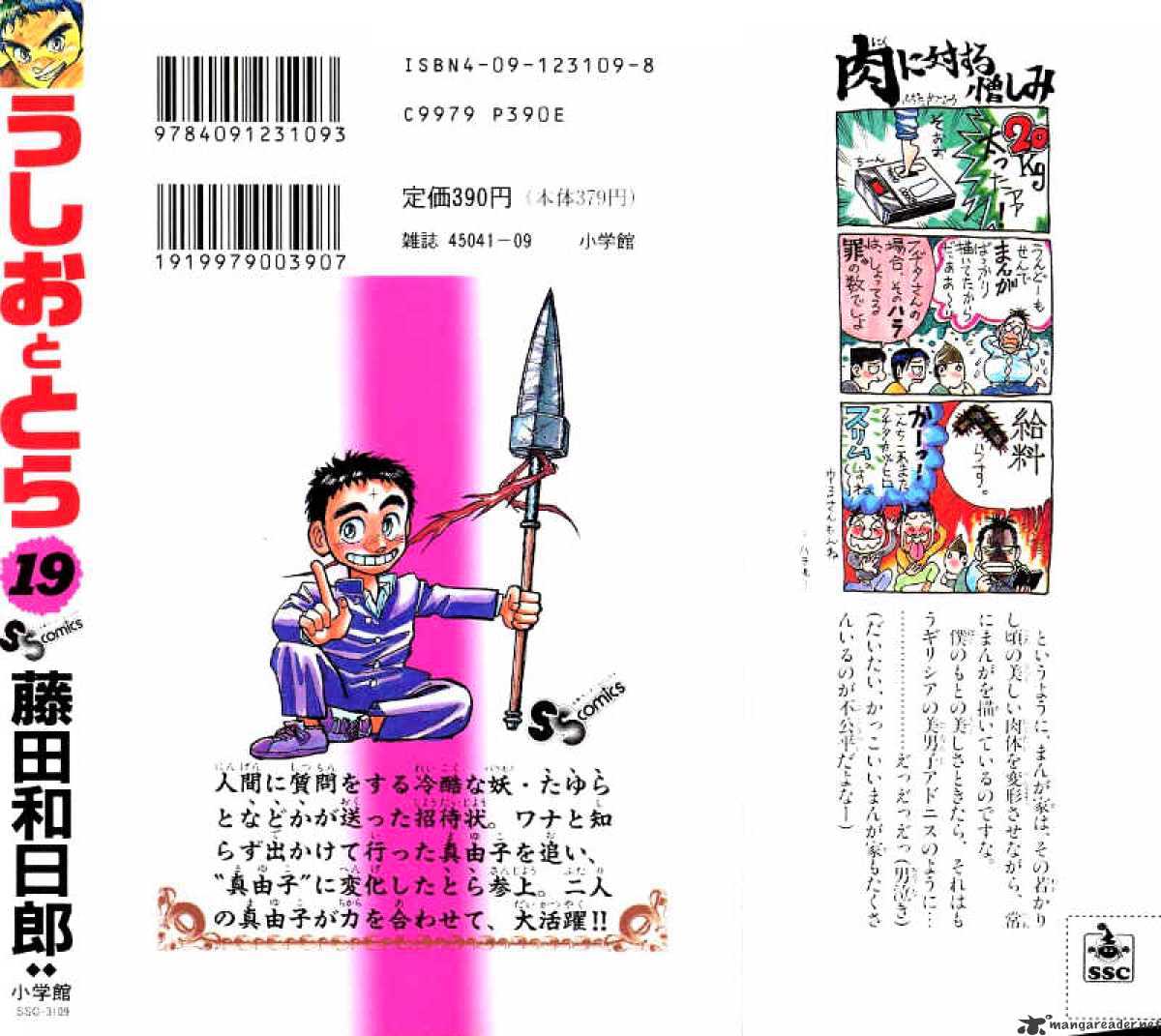 Ushio And Tora Chapter 178 #23