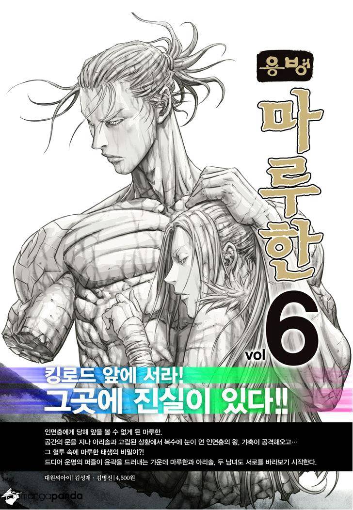 Yongbyeong Maluhan Chapter 50 #27