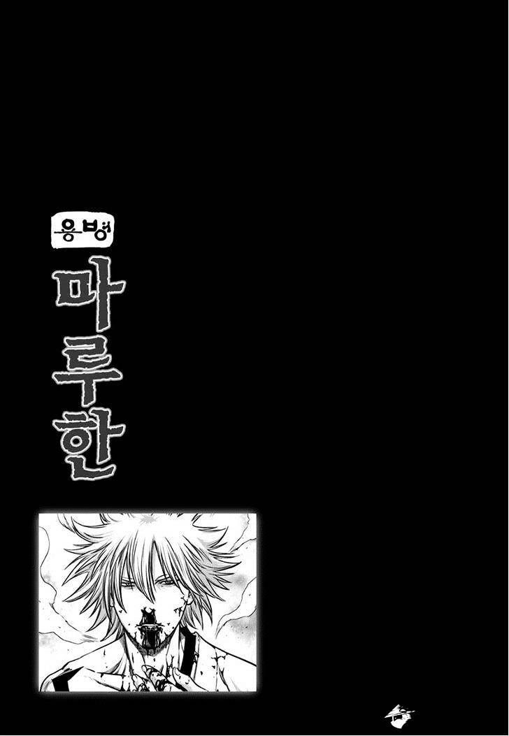 Yongbyeong Maluhan Chapter 43 #25