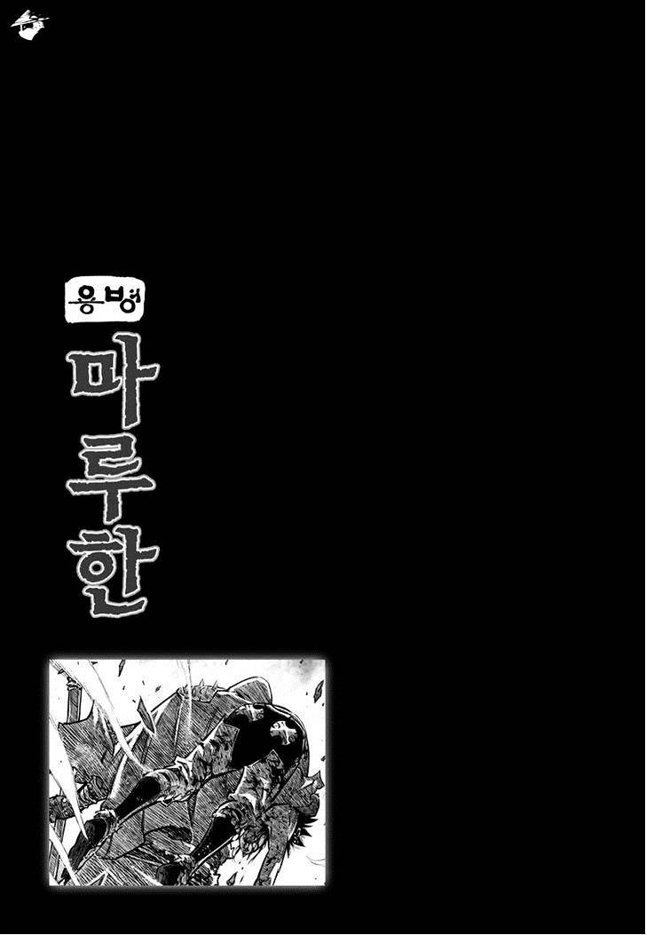 Yongbyeong Maluhan Chapter 42 #25