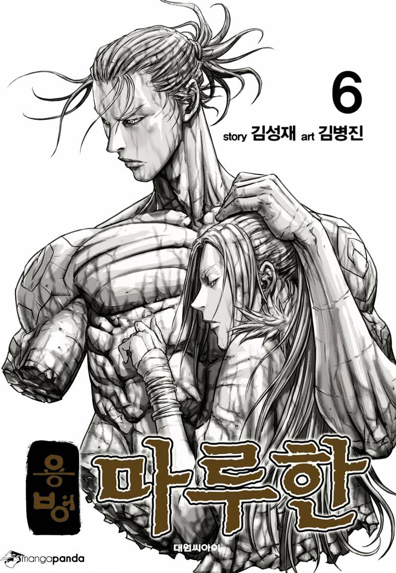 Yongbyeong Maluhan Chapter 34 #29