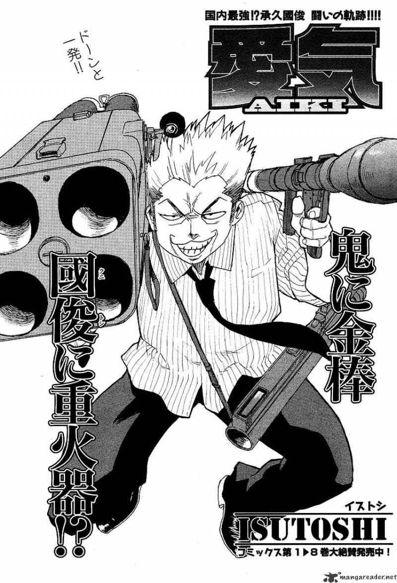 Aiki Chapter 62 #1