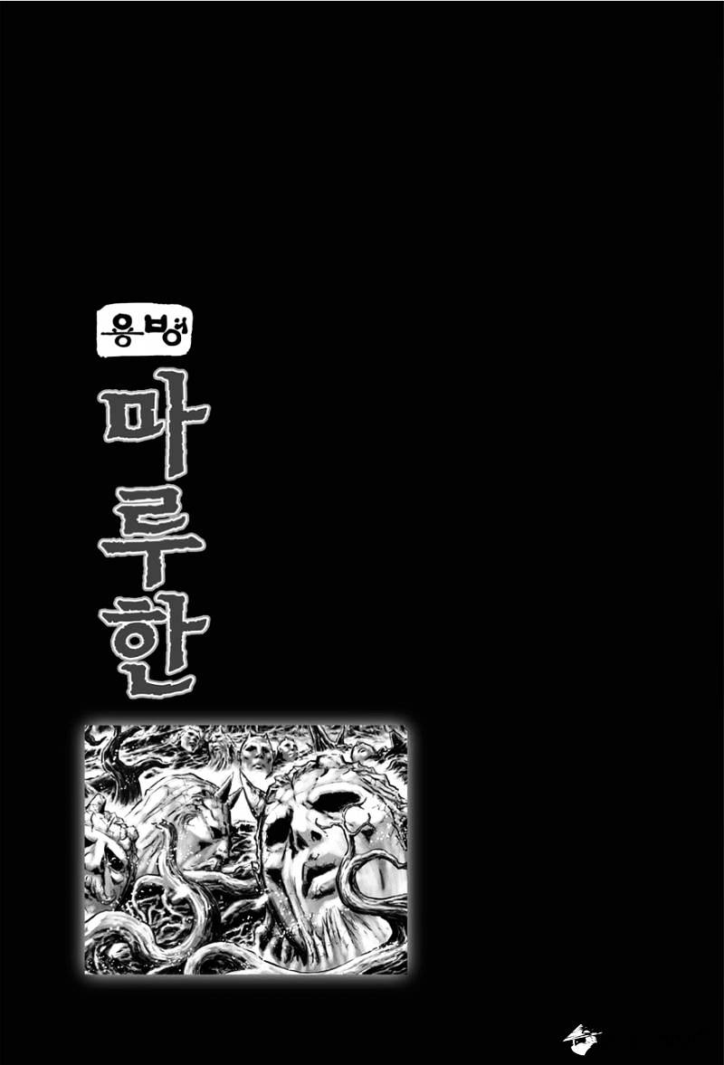 Yongbyeong Maluhan Chapter 32 #25