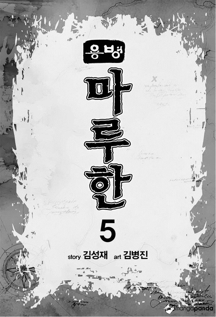 Yongbyeong Maluhan Chapter 27 #3