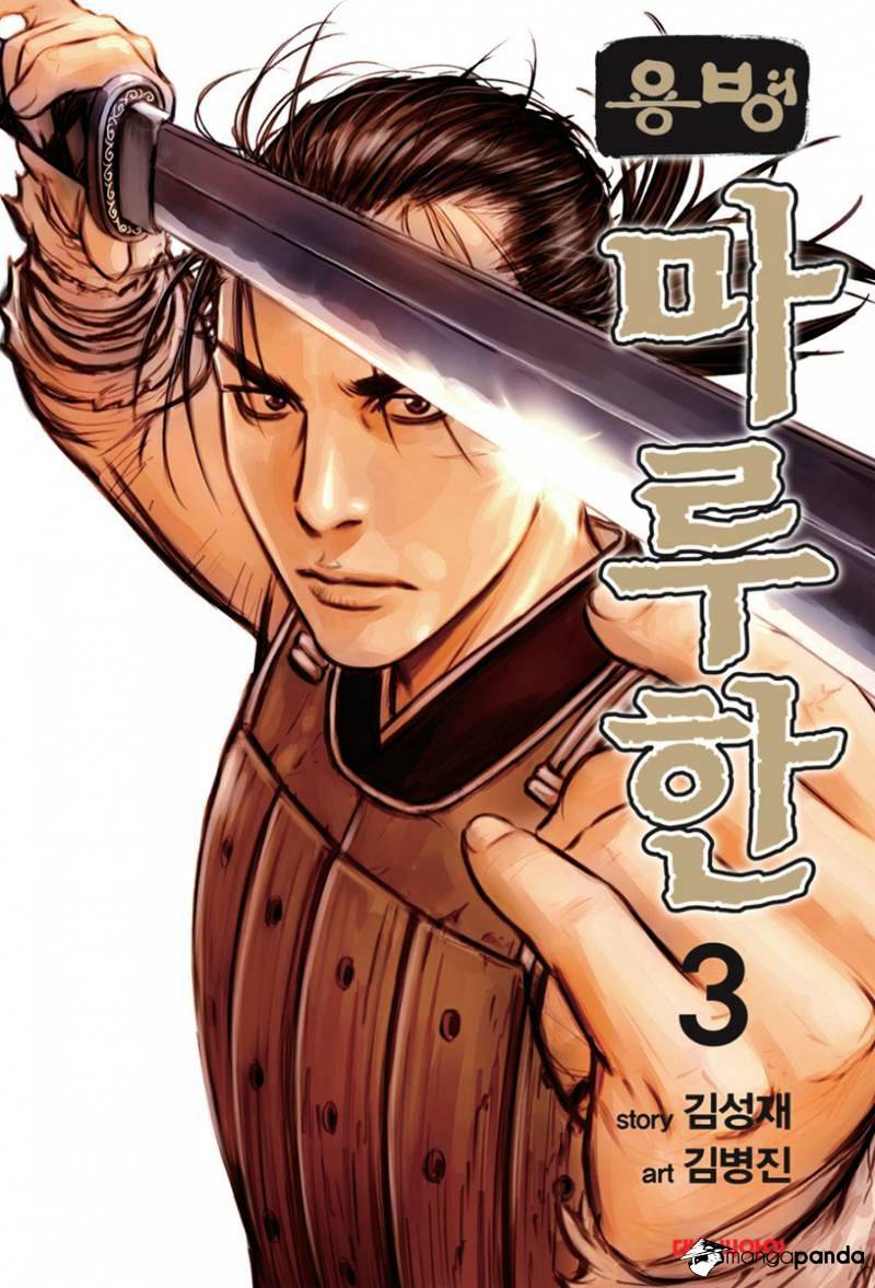 Yongbyeong Maluhan Chapter 13 #1