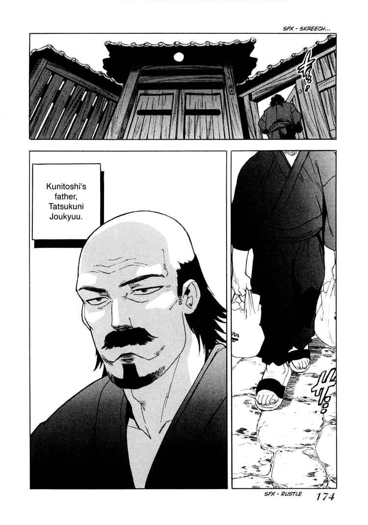 Aiki Chapter 7 #6