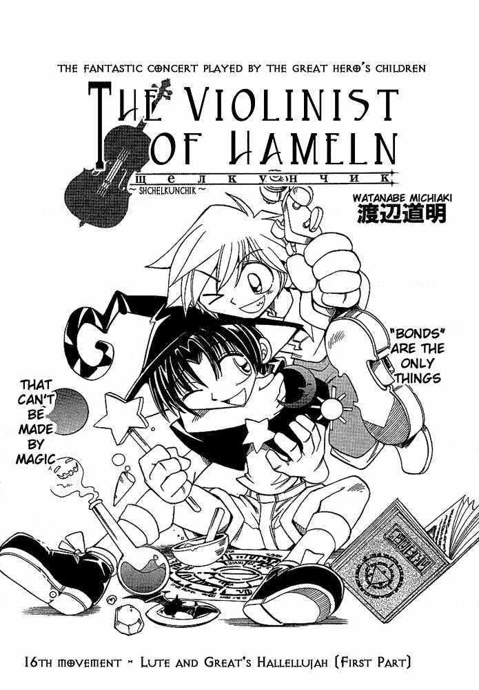 Violinist Of Hameln - Shchelkunchik Chapter 16 #2