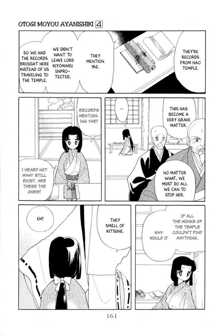 Otogimoyou Ayanishiki Chapter 16 #17