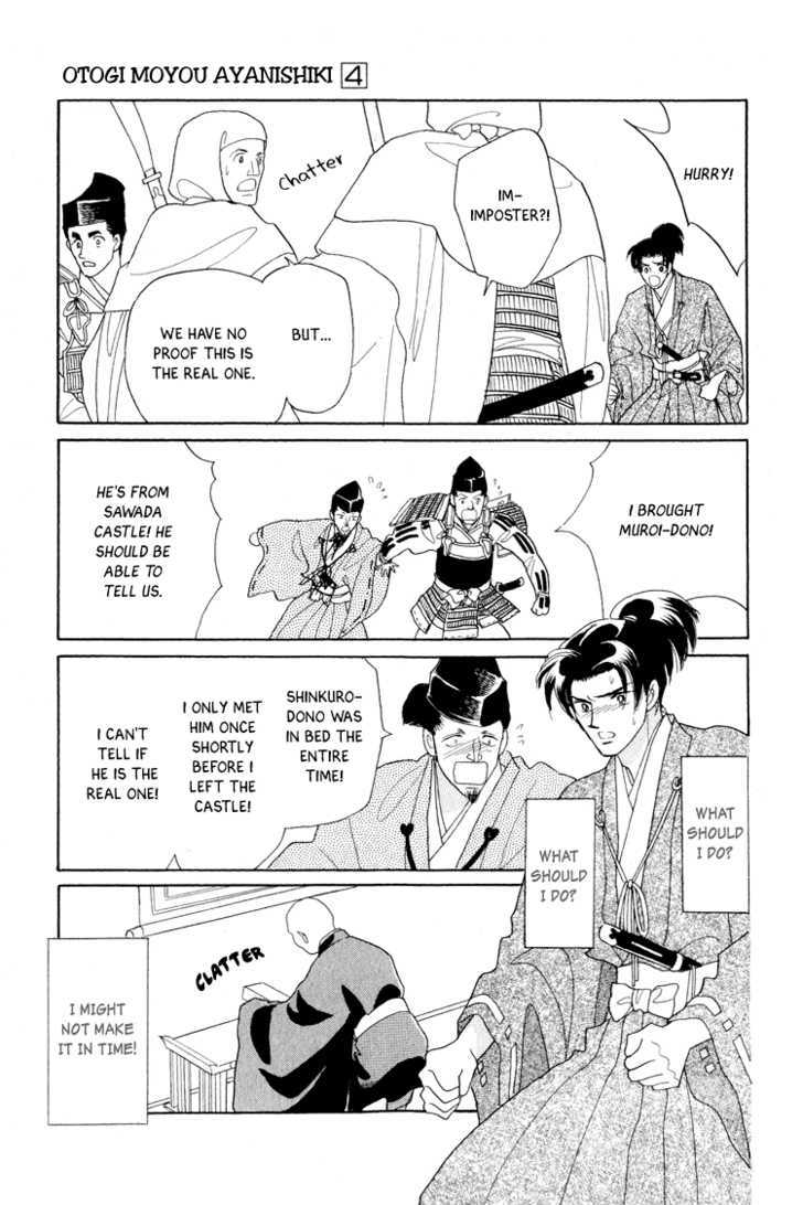 Otogimoyou Ayanishiki Chapter 15 #14