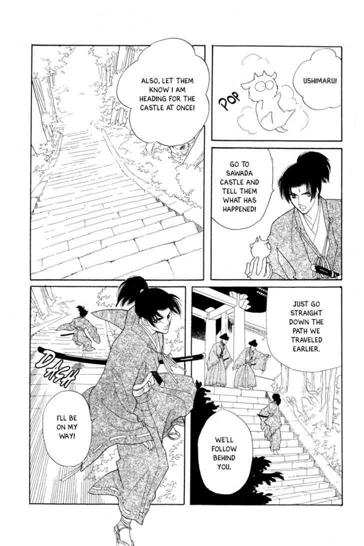 Otogimoyou Ayanishiki Chapter 15 #26