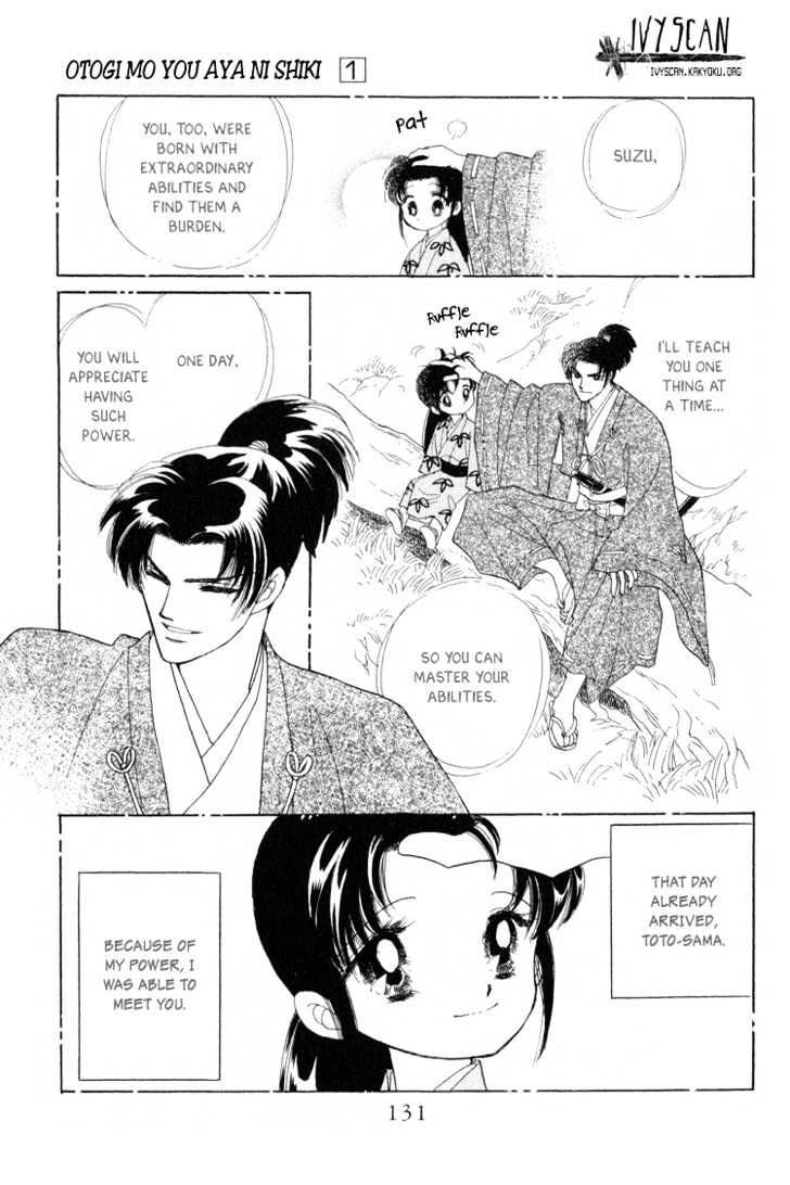 Otogimoyou Ayanishiki Chapter 3 #7