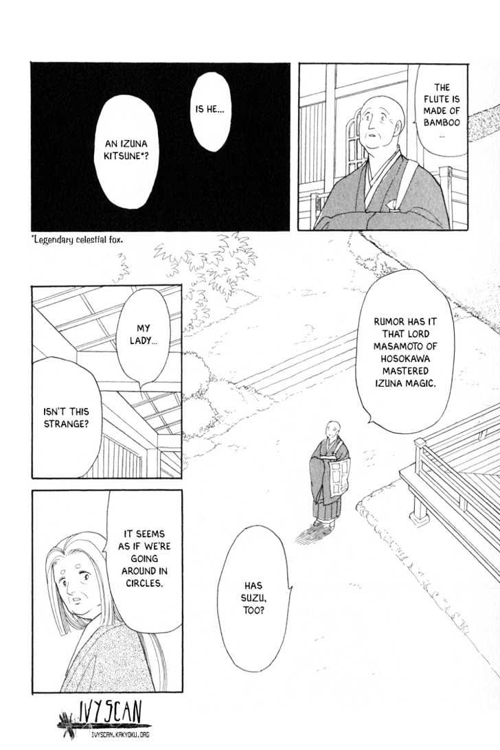 Otogimoyou Ayanishiki Chapter 3 #43