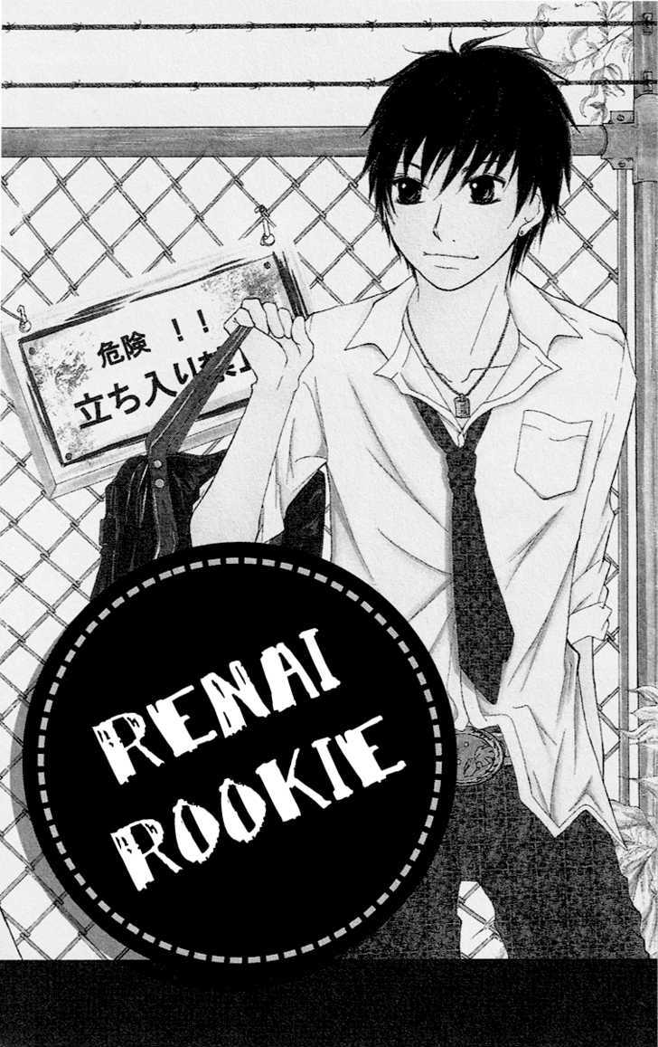 Renai Rookie Chapter 1 #5