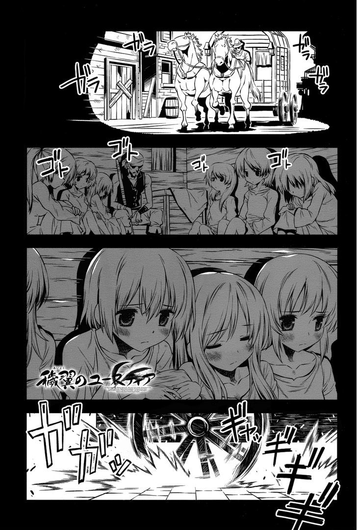 Aiyoku No Eustia Chapter 12 #1