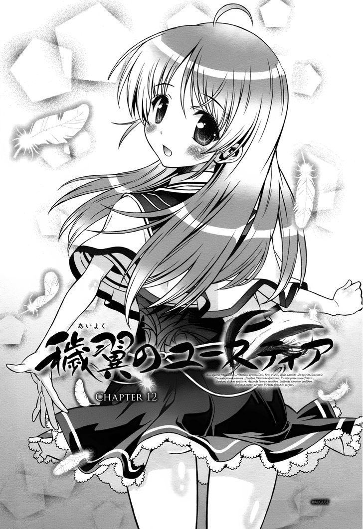 Aiyoku No Eustia Chapter 12 #4