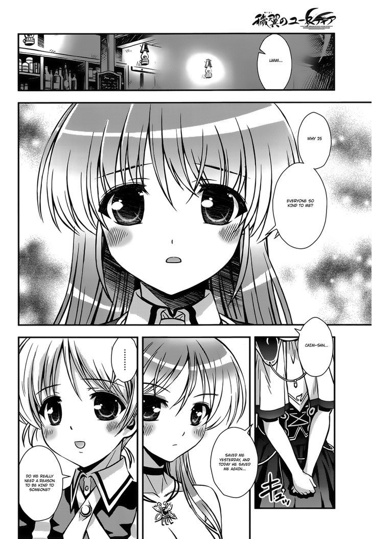 Aiyoku No Eustia Chapter 11 #8